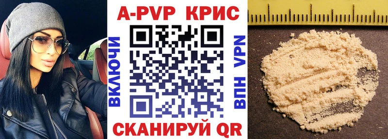 Alpha PVP Соль  Заполярный 