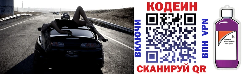 Кодеин напиток Lean (лин)  мега tor  Заполярный 