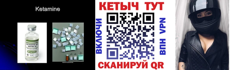 КЕТАМИН ketamine  Заполярный 
