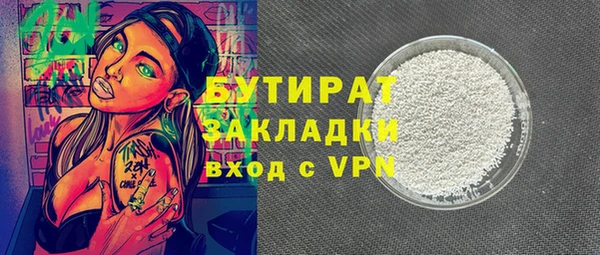 бутират Балахна
